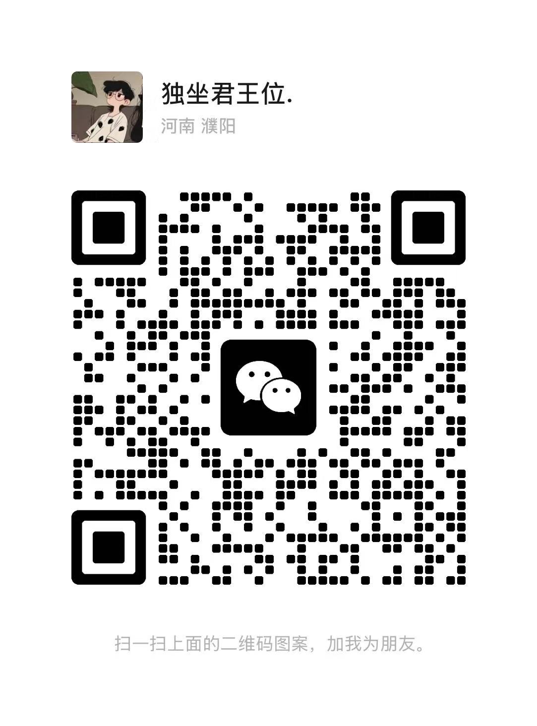 扫码添加微信-瑞雪手游-专注手游高玩