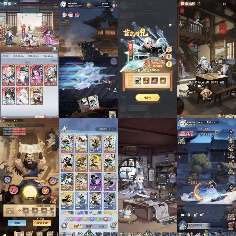 剑侠逍遥【无限内购】-瑞雪手游-专注手游高玩