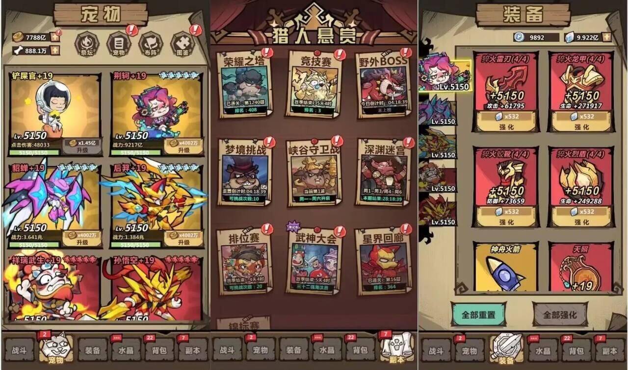 幻灯片-瑞雪手游-专注手游高玩