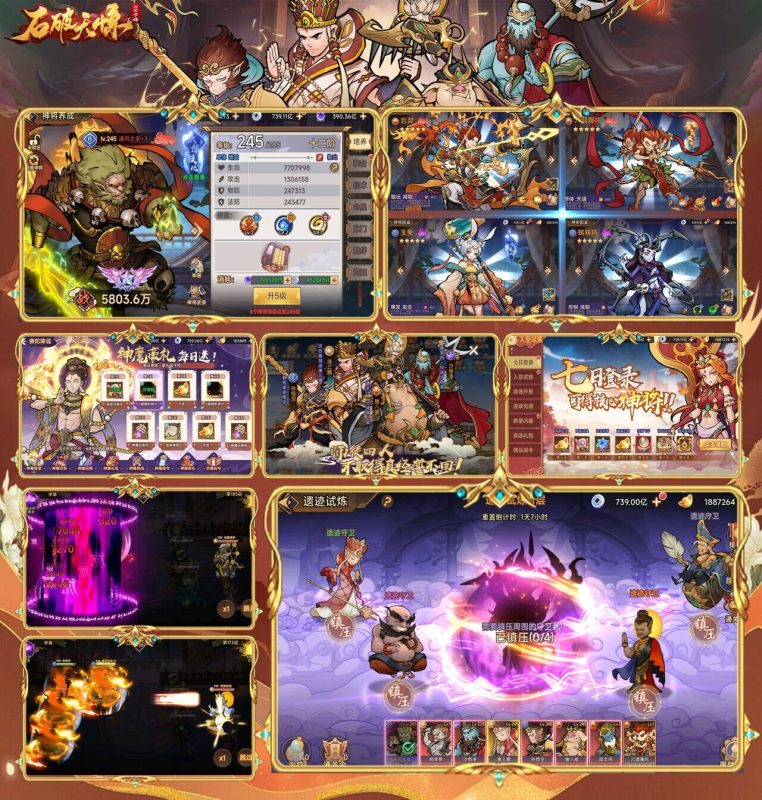 石破天惊【无限内购】-瑞雪手游-专注手游高玩