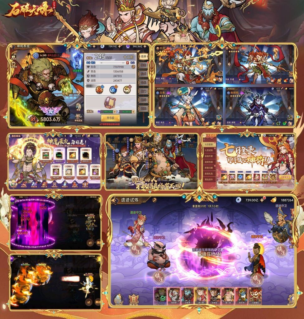 石破天惊【无限内购】-瑞雪手游-专注手游高玩