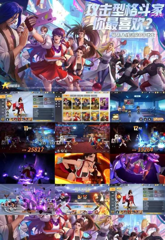 全明星激斗【物品后台】-瑞雪手游-专注手游高玩