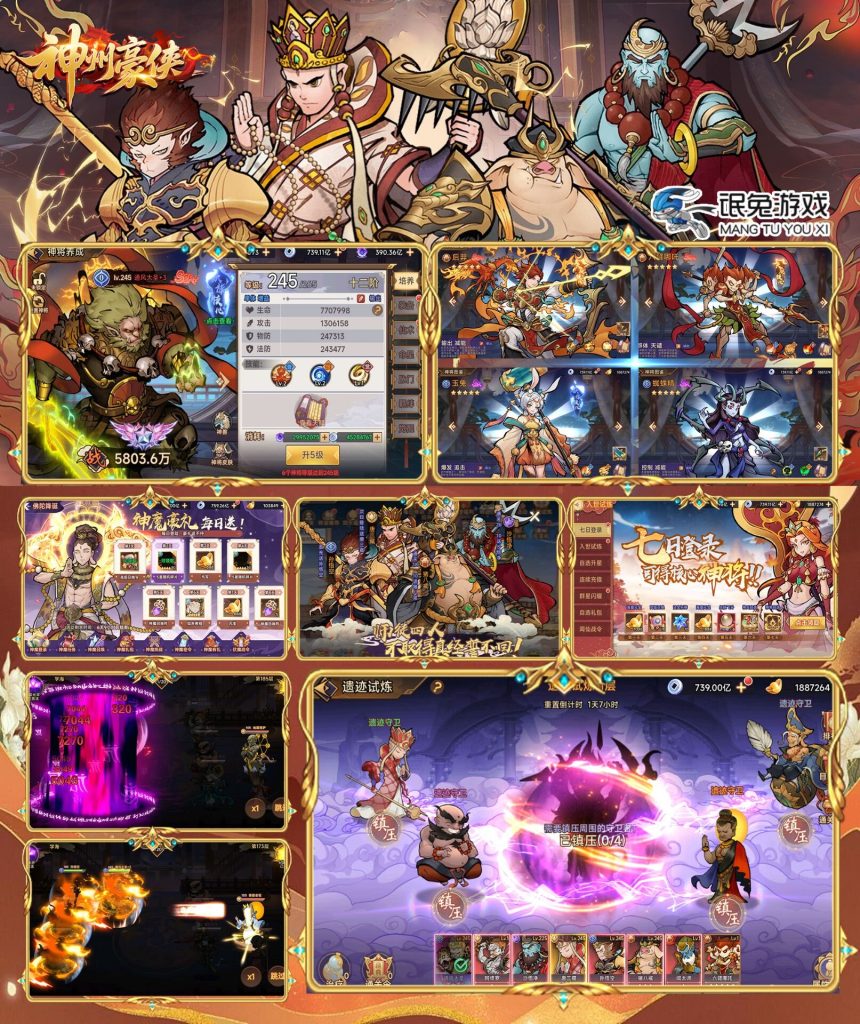 神州豪侠-抖音买断版-瑞雪手游-专注手游高玩