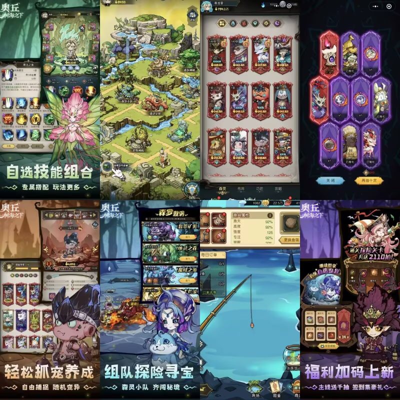 奥秋树海之下【无限内购】-瑞雪手游-专注手游高玩