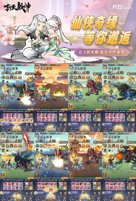 《封天战神》-爽玩买断0.1折-瑞雪手游-专注手游高玩