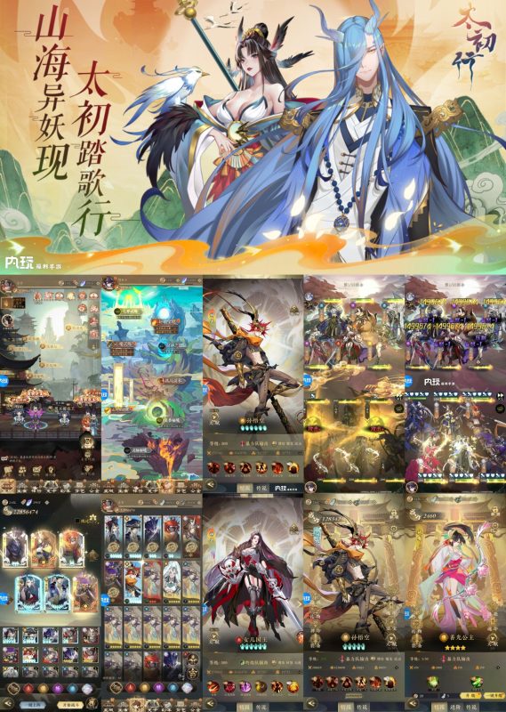 《太初行》2-免费无限代金买断-瑞雪手游-专注手游高玩