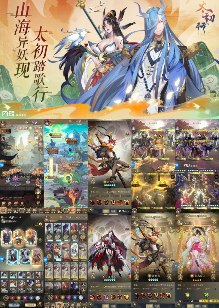 《太初行》2-免费无限代金买断-瑞雪手游-专注手游高玩