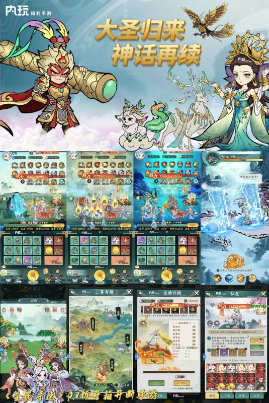 《全民手速》0.1折大圣买断-瑞雪手游-专注手游高玩