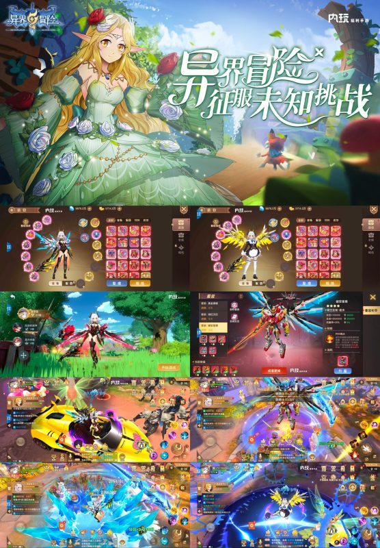 《异界冒险之盛世》代金买断服-瑞雪手游-专注手游高玩