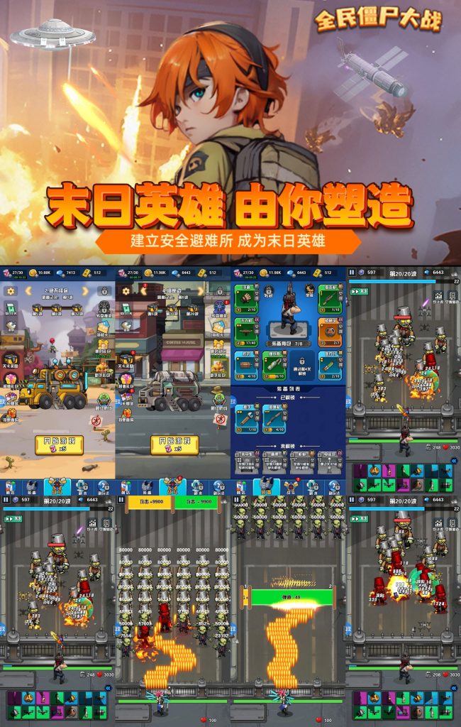 《全民僵尸大战》2.0畅玩版-瑞雪手游-专注手游高玩