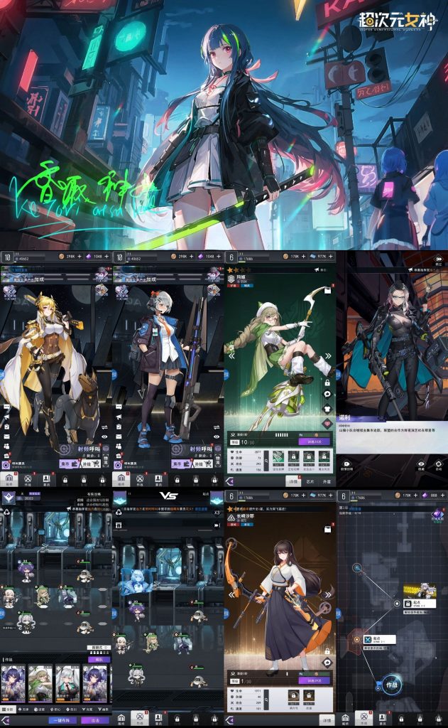 《超次元女神》代金买断版-瑞雪手游-专注手游高玩