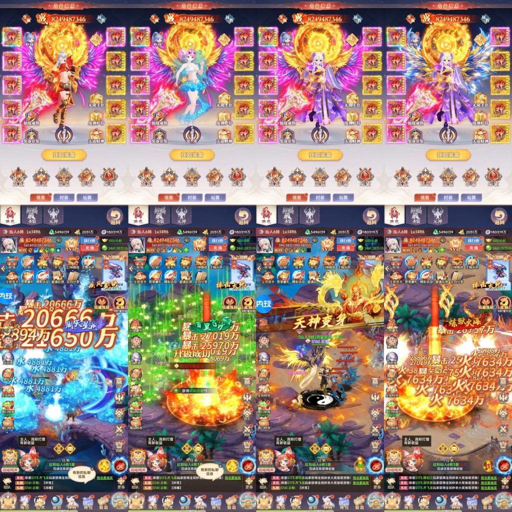 《侠客游》天魔降世-代金买断服-瑞雪手游-专注手游高玩