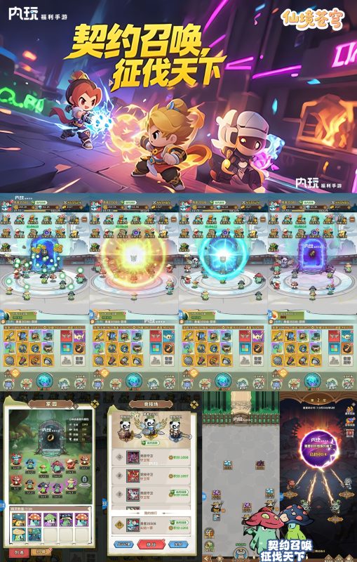 《仙境苍穹》-GM定制版-瑞雪手游-专注手游高玩