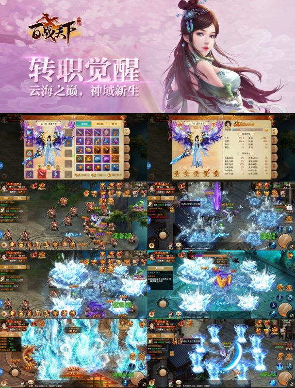 《百战天下》无限元宝版-瑞雪手游-专注手游高玩