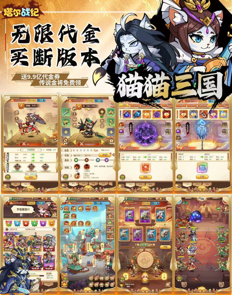 图片[1]-卡牌-瑞雪手游-专注手游高玩