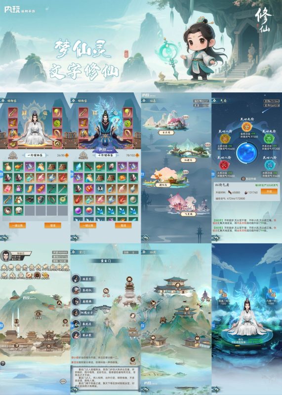 《梦仙灵》6元GM定制版-瑞雪手游-专注手游高玩