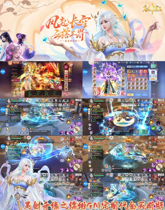 新服《灵剑奇缘之缥缈》-瑞雪手游-专注手游高玩