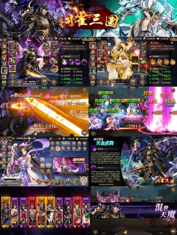 《铜雀三国》-天金买断版-瑞雪手游-专注手游高玩