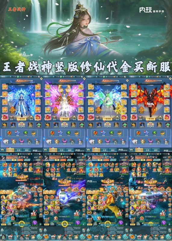 《王者战神》-GM定制版-瑞雪手游-专注手游高玩