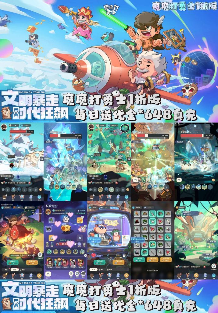 图片[2]-魔魔打勇士1折版-瑞雪手游-专注手游高玩