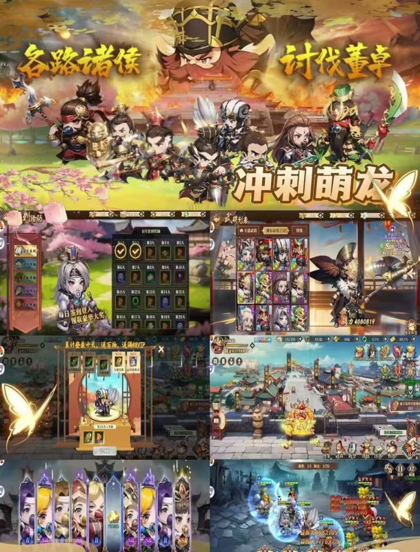 奶嘴三国【买断服】-瑞雪手游-专注手游高玩