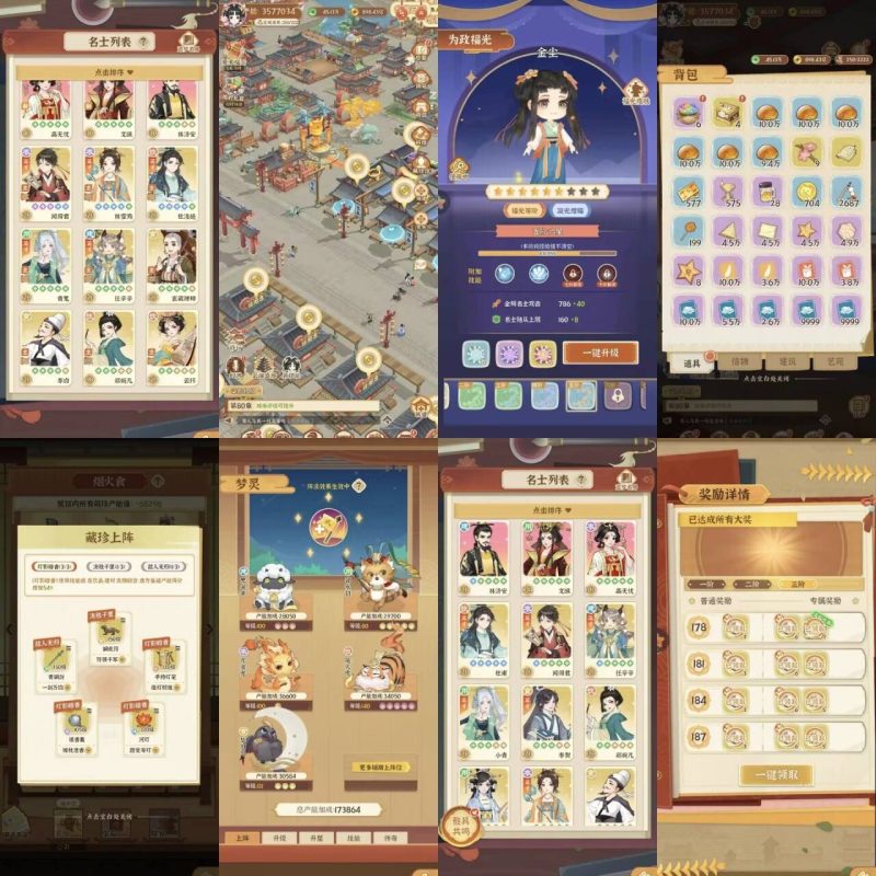 有个大掌柜(物品后台)-瑞雪手游-专注手游高玩