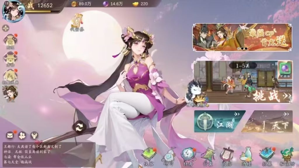 锦绣江湖 无限代金-瑞雪手游-专注手游高玩