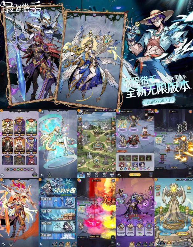 最强猎手-全新无限版本!-瑞雪手游-专注手游高玩