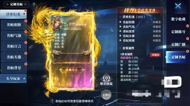 图片[9]-太古封魔录2【物品道具】-瑞雪手游-专注手游高玩