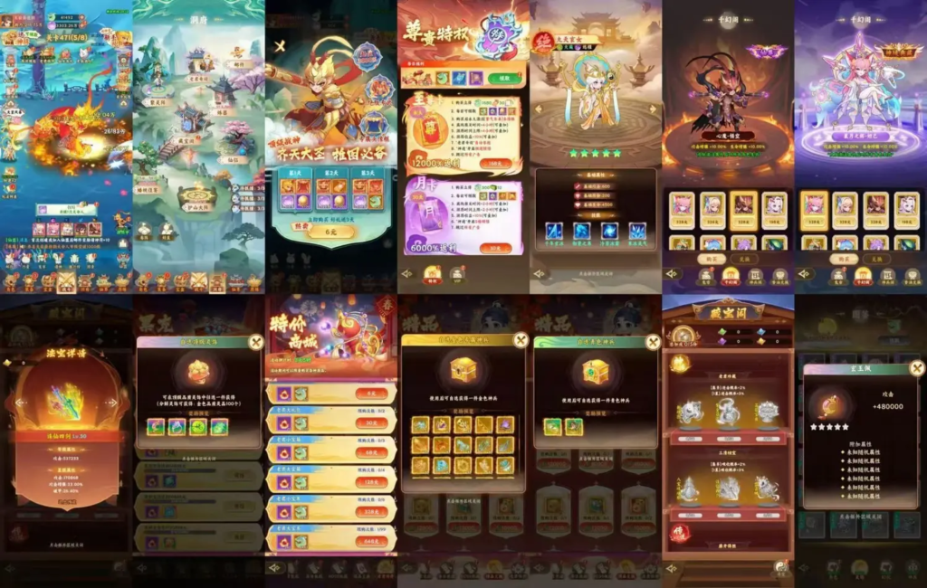 主播同款 《西游修仙传》-瑞雪手游-专注手游高玩