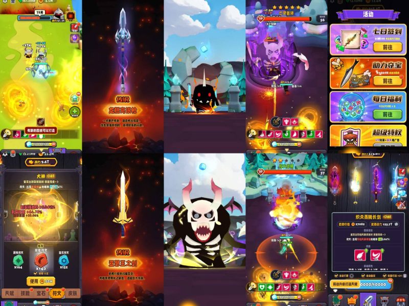 兵器打造王牌【物品后台】-瑞雪手游-专注手游高玩