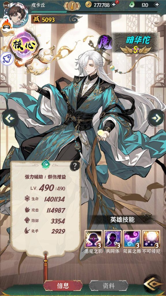 图片[4]-【椿之歌】代金买断版-瑞雪手游-专注手游高玩