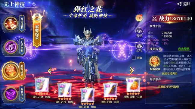 图片[5]-魔之序曲【物品道具】-瑞雪手游-专注手游高玩