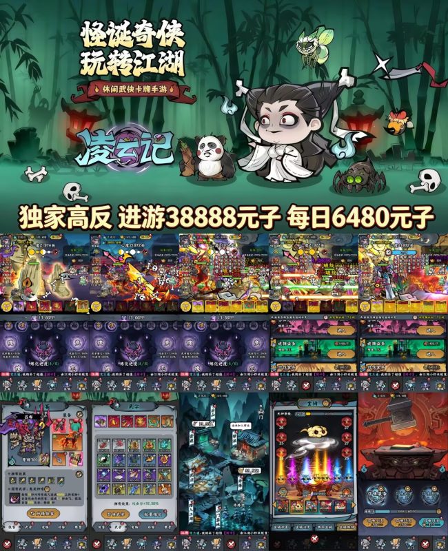 凌云记-进游3w代金-爆款返利服!-瑞雪手游-专注手游高玩