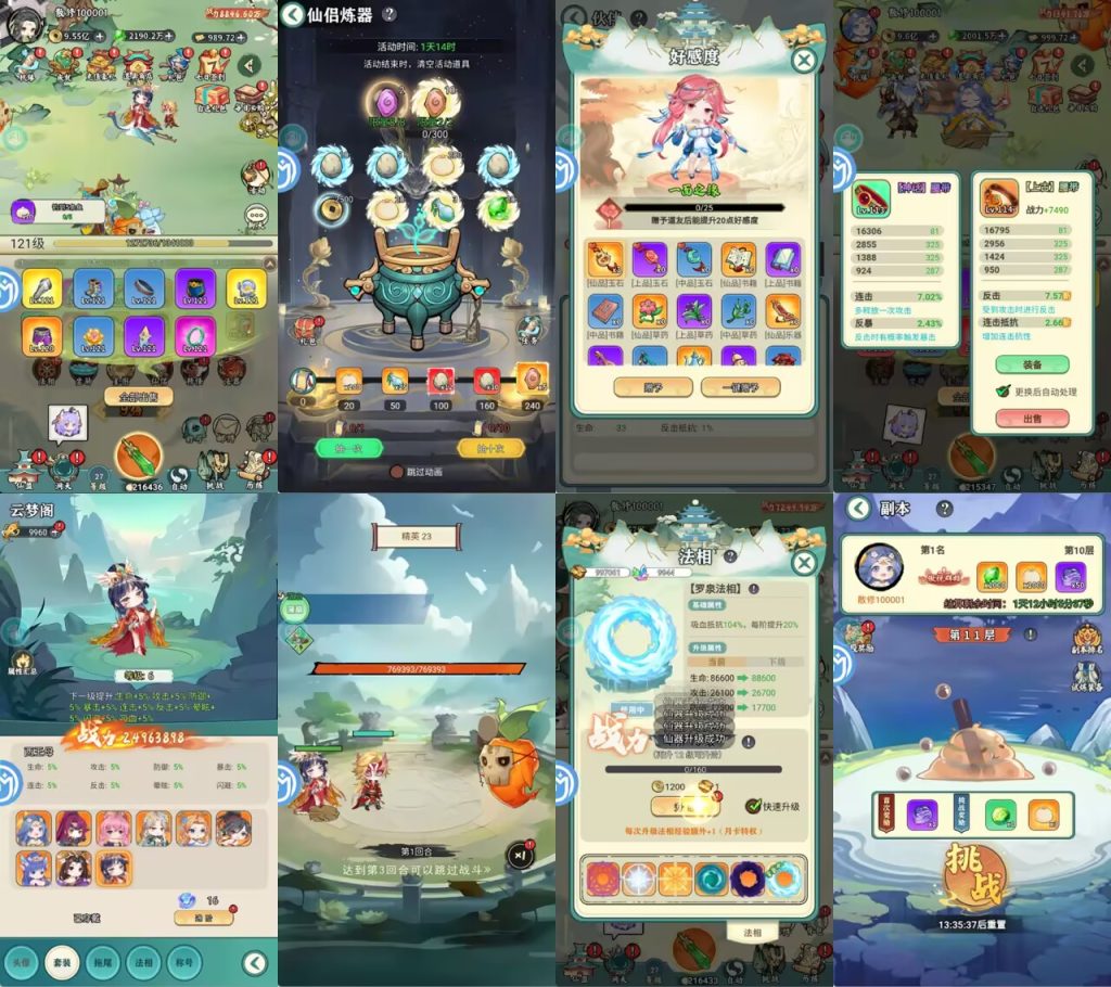 ★新游★小剑仙GM版-瑞雪手游-专注手游高玩