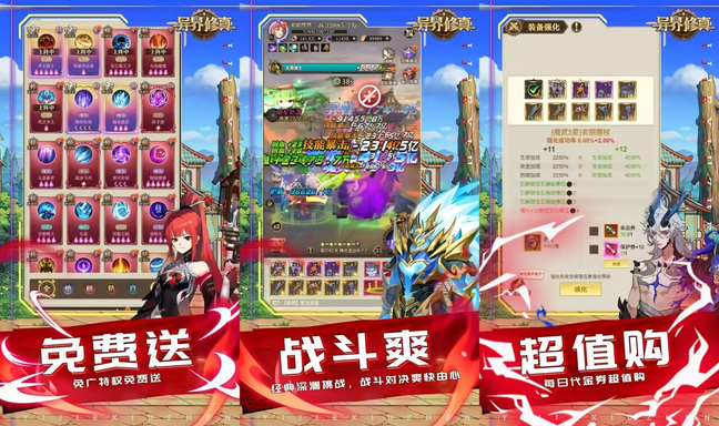 异界修真【无限代金】-瑞雪手游-专注手游高玩