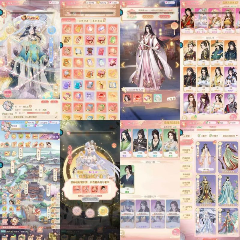 锦绣商铺【内置后台】-瑞雪手游-专注手游高玩