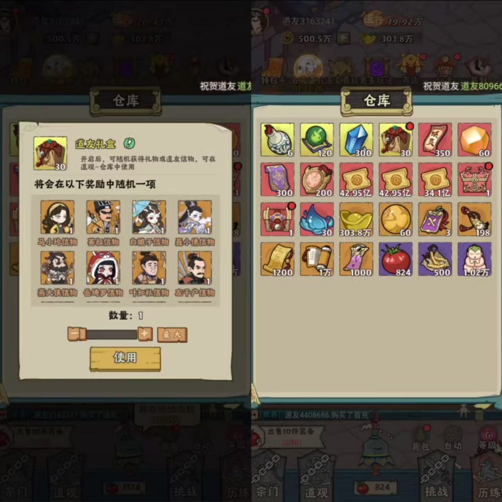 图片[2]-苍穹灵宝（无限代金版）妖怪开箱-瑞雪手游-专注手游高玩