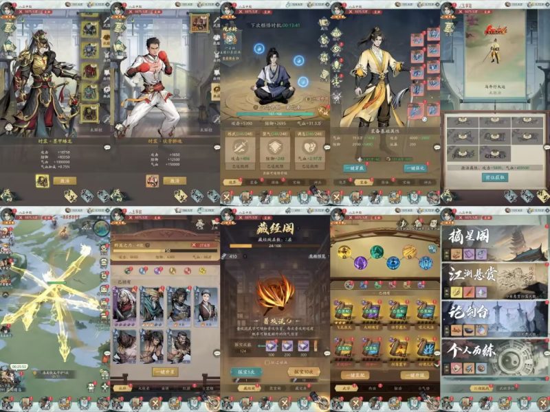 自在江湖【无限代金】-瑞雪手游-专注手游高玩