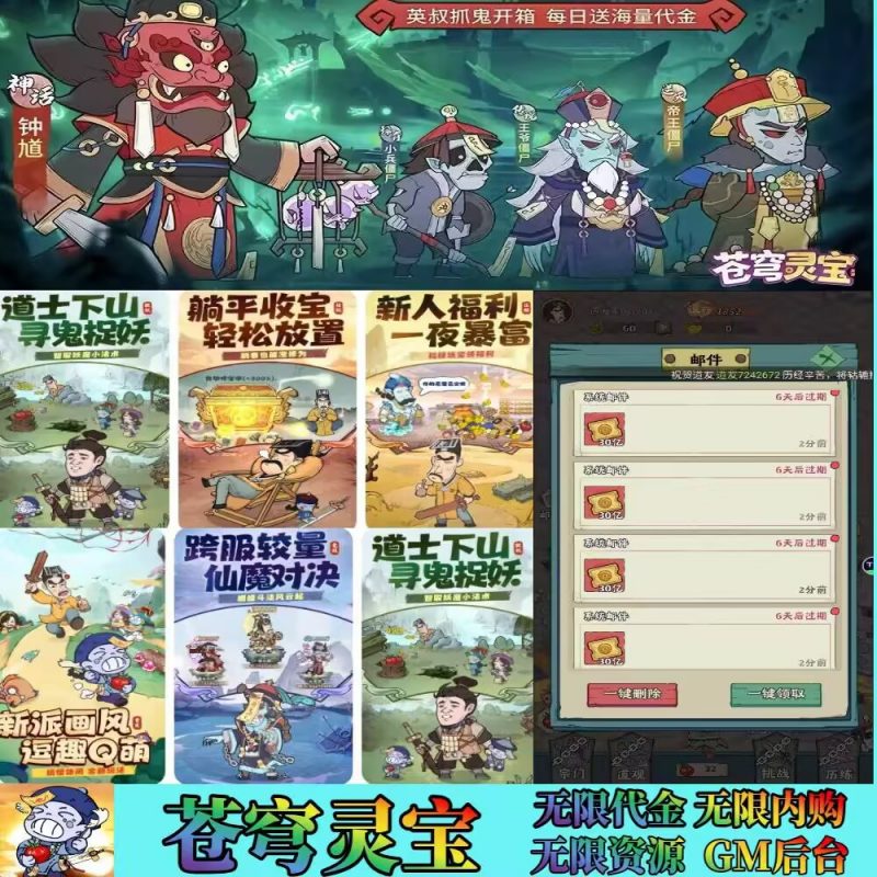 苍穹灵宝（无限代金版）妖怪开箱-瑞雪手游-专注手游高玩