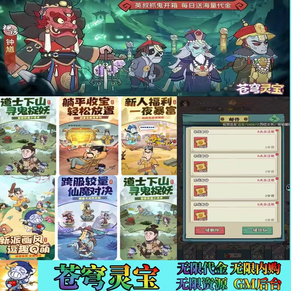 苍穹灵宝（无限代金版）妖怪开箱-瑞雪手游-专注手游高玩