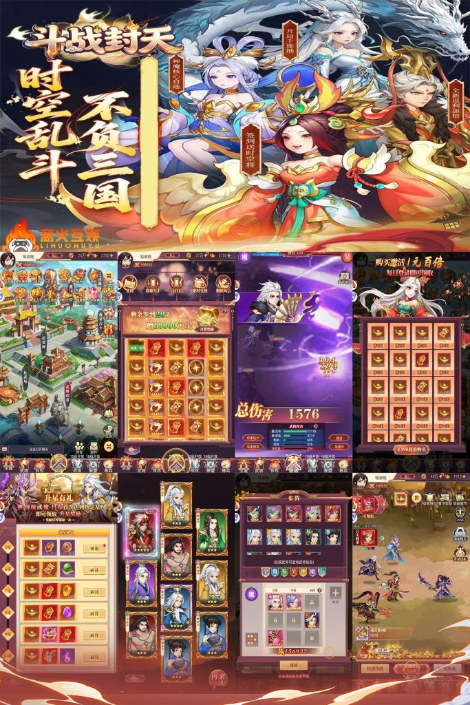 三国志战歌【无限代金】-瑞雪手游-专注手游高玩