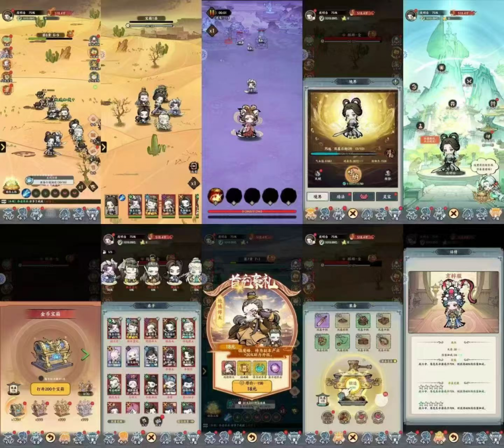 山海万象【无限代金】-瑞雪手游-专注手游高玩