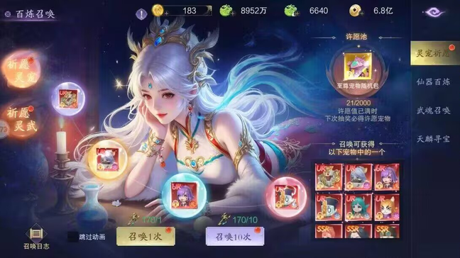 图片[3]-逍遥蜀山【大量代金】-瑞雪手游-专注手游高玩