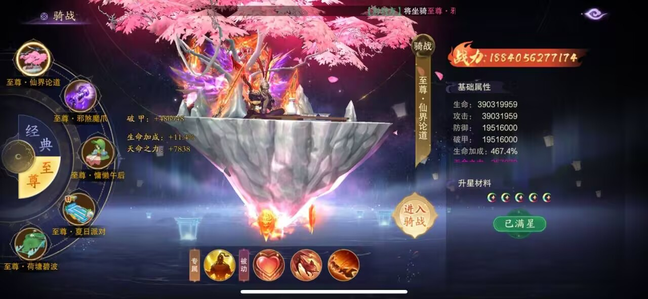 图片[6]-逍遥蜀山【大量代金】-瑞雪手游-专注手游高玩