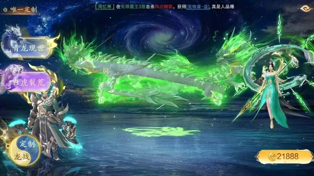 图片[5]-逍遥蜀山【大量代金】-瑞雪手游-专注手游高玩
