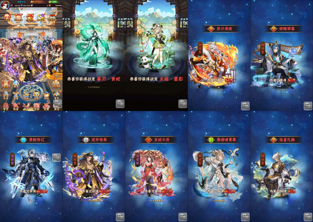 少年三国志3代魂金（物品后台）-瑞雪手游-专注手游高玩